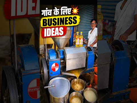 New Business Ideas 2026 | Cold Press Oil Machine, How to Start Oil Business | #Shorts
