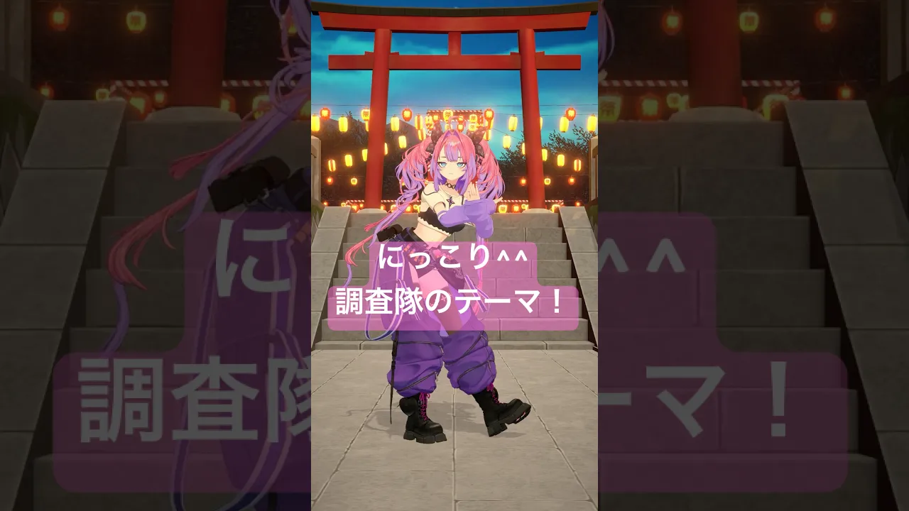 にっこり^^調査隊のテーマ！踊ってみた?【#綺々羅々ヴィヴィ】#vtuber #hololive #dance