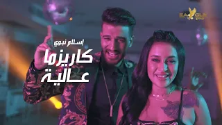 Eslam Nabwy Karizma Alia Music Video في حوار في شات نسهر ساعات اسلام نبوي كاريزما عالية 