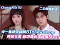 Download Lagu [SUB] Qiao Yiyu Slays Mic Drop at CHUANG Asia S2! 🔥 BTS Cover Stage Hits MAX Level! 🎤💥#chuangasias2