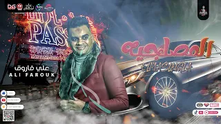 جديد        موال المصلحجية علي فاروق   محمد اوشا مولد الارواح الجديد      دندنها