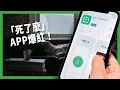 Lagu 中國獨居人口將破2億！不想死後無人知？「死了麼」APP替孤獨世代點名生死？【TODAY 看世界｜小發明大革命】