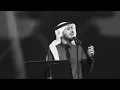 عايض يوسف - وهبك الواحد المعطي