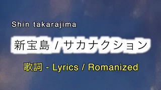  shin takara jima lyrics u0026 romanized 