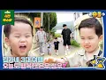 Download Lagu ♥️미방분 포함♥️ “먹짱” 호우네 3代가 1980년대로 갑자기 타임슬립하자 벌어진 일🤫│슈퍼맨이 돌아왔다 KBS 250924 방송