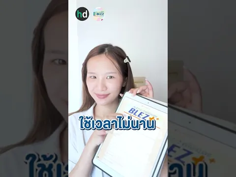 รีวิวตรวจโควิดแบบ QAT ด้วยน้ำลาย ที่ Blez Clinic รีวิวตรวจโควิดด้วยน้ำลาย