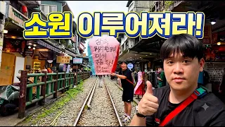 제 소원은요.. (대만 4화)