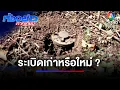 Download Lagu ทหารพรานเหยียบกับระเบิด รับบาดเจ็บ 3 นาย ปลอดภัยแล้ว | ห้องข่าวภาคเที่ยง