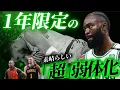 Download Lagu 【25-26開幕前戦力分析】セルティックスの動きは10000点です#クーズ男 #nba #セルティックス #ジェイソンテイタム #ジェイレンブラウン