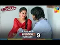 Download Lagu Masoom - Episode 9 Promo - 5 October 2025 at 8:00 PM Only on HUM TV