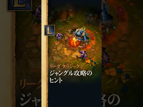 ジャングルを生き延びよう