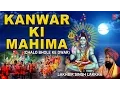 Download Lagu Kanwar Ki Mahima, Chalo Bhole Ke Dwar Kanwar Bhajans By Lakhbir Singh Lakkha Full Audio Songs Juke B