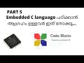 HOW TO USE SCANF IN CODE BLOCK PART5 MALAYALAM