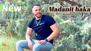 Cheb Bilal Berkani Madanit Haka Yasrali بلال البركاني ما ضنيت هكا يسرالي2024 Reggada 
