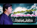 Download Lagu Jhat Mai Kesa Thahy Wanja | Shafqat Hussain Jokhio | Official Music Video| Arif Enterprises