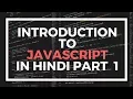 JavaScript Tutorials in Hindi Part 1 Introduction to JavaScript in Hindi