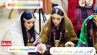 Lado Lay Lado Laado Biare Best Balochi Nazeenk بلوچی نازینک لادو لی لدو لادو بیارت عبدل لوگا گوازنت 