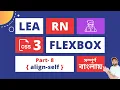 CSS Flexbox Tutorial Align-Self for Beginners in Bangla