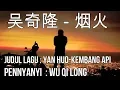 Lagu Lagu mandarin sedih banget terjemahan Indonesia