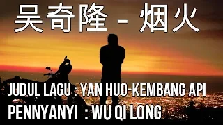 Download Lagu mandarin sedih banget terjemahan Indonesia MP3