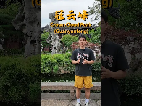 What is the best way to explore the Lingering Garden in Suzhou? (Our guide to the Guan Yun Peak)