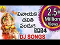 Download Lagu Ganpati Superhit DJ Songs | 2025 New Ganesh Dj Songs | Lord Ganapathi Devotional Songs Telugu