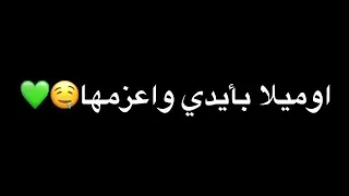 اجمل اغنية شاشة سوداء حاسس في بقلبي لهفه عم تدفعني اني روح  اجمل اغنية شاشة سوداء حاسس في بقلبي لهفه عم تدفعني اني روح