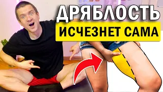 ❤️ Как БЫСТРО убрать ВСЕ ЛИШНЕЕ на ногах и внутренней части бедра ✅ Секрет массажиста Андрея Лопеса
