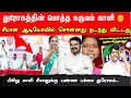 பிசிறு காளியம்மாள் சீமானுக்கு பண்ண  துரோகம்🥴 சீமான் ஆடியோவில் சொன்னது உண்மை | Seeman | Kaliyammal