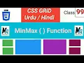 CSS Grid MinMax Function Max-content and min-content