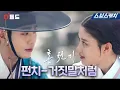 Download Lagu SBS 월화드라마 〈홍천기〉 OST Part.5 '펀치-거짓말처럼'  M/V #홍천기 #SBSCatch