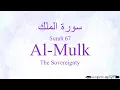 Lagu Quran Recitation 67 Surah Al-Mulk by Asma Huda with Arabic Text, Translation and Transliteration