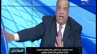 الماتش محمد مصيلحي لا أفضل إقالة أي مدرب فني ورحيلة يعني أن قرار التعاقد معه خاطئ 