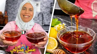 طريقة تحضير عسل منزلي ناجح      لكل المعسلات الرمضانية والشباكية   دندنها