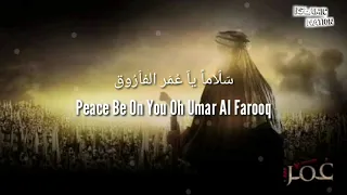 salaman ya umar al farooq nasheed mishary rashid al afasy