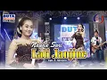 Download Lagu Nanda Sari - Lali Janjine | Duta Nirwana Music [OFFICIAL]