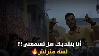 أنا بنتدبك هل تسمعني   عصام صاصا   جديد لسه منزلش    تريند التيك توك دندنها