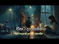 Download Lagu Best New Sinhala Songs Collection | Manoparakata(මනෝපාරකට) | sinhala songs collection lofi songs