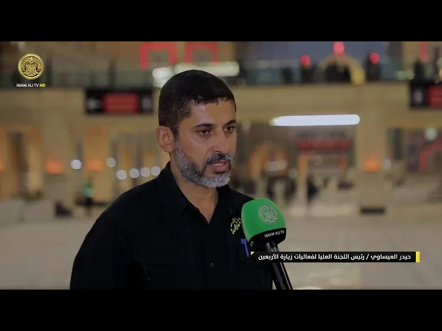 ⁣العتبة العلوية المقدسة تهيىءُ صحن فاطمة ومساحات في محيط الحرم لاستقبال زائري الأربعين