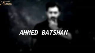                                              أحمد بتشان   قليل الأصل دندنها