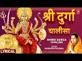 Download Lagu नवरात्रि Special श्री दुर्गा चालीसा Shree Durga Chalisa with Lyrics |Hindi Meaning |ANURADHA PAUDWAL