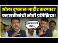 Download Lagu Devendra Fadnavis On Marathwada Flood | पुरामुळे किती नुकसान? मुख्यमंत्र्यांनी सांगितली आकडेवारी