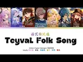Download Lagu 【Genshin Original Fansong】提瓦特民谣 Teyvat Folk Song ┃Ft. Chinese VAs