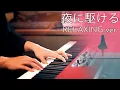 Download Lagu YOASOBI「夜に駆ける」BUT in Relaxing Emotional Slow｜SLSMusic