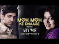 Moh Moh Ke Dhaage (Female) Lofi Mix | slowed reverb | Lofi with new songs #song#lofi#slowedandreverb