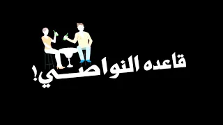 ابويا قالي كلمه زمان ياض فوق لحالك حالات واتس 