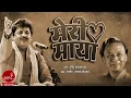 Download Lagu Meri Maya - Udit Narayan Jha | Gopal Yonjan | Nepali Song