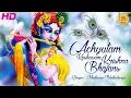Lagu ACHYUTAM KESHAVAM KRISHNA DAMODARAM | VERY BEAUTIFUL SONG - POPULAR KRISHNA BHAJAN ( FULL SONG )