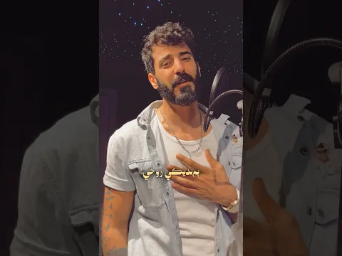 ياقاتلة روحي حنيت | اسماعيل تمر - حنيت