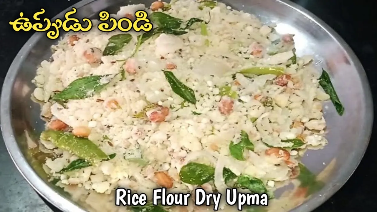 ఉప్పుడు పిండి|Uppudu Pindi|Rice Flour Dry Upma in Telugu|Biyyam Pindi Upma|Ruchula Harivillu ఉప్పుడు పిండి|Uppudu Pindi|Rice Flour Dry Upma in Telugu|Biyyam Pindi Upma|Ruchula Harivillu